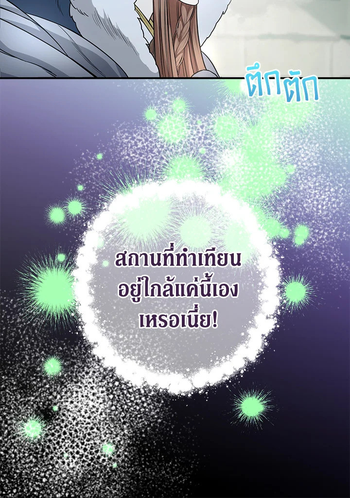 Marriage of Convenience 11 121